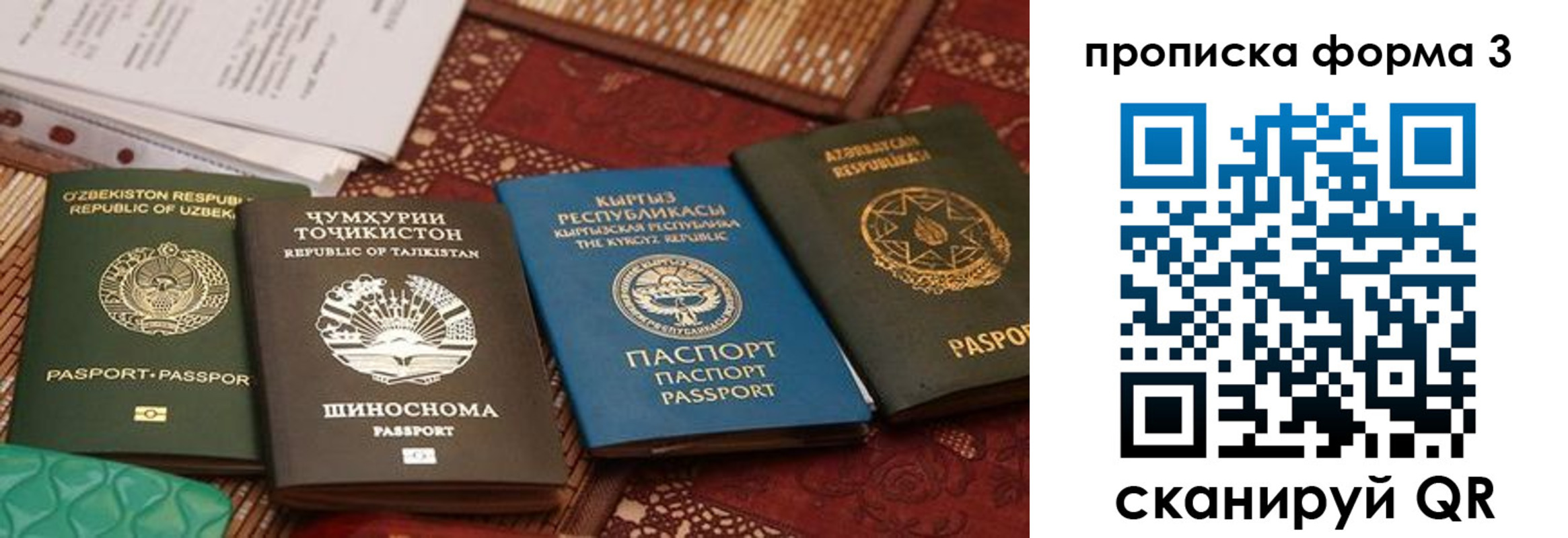 форма 3 в Гае