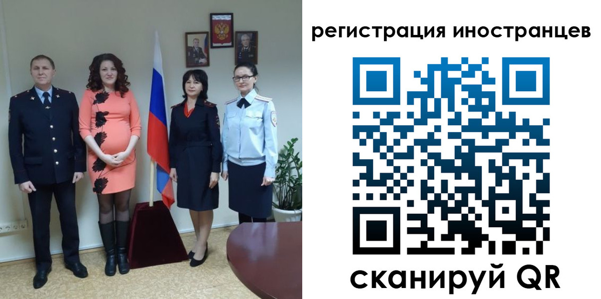 прописка регистрация в Гае