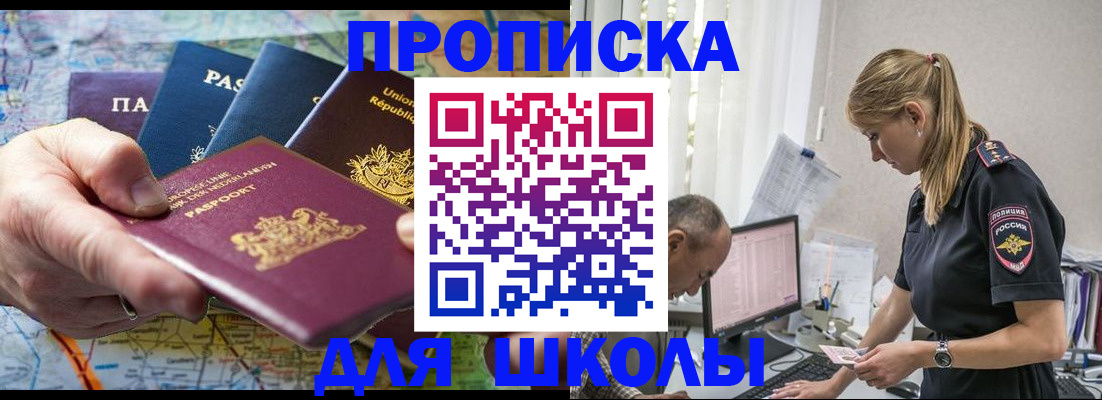 прописка от собственника в Гае
