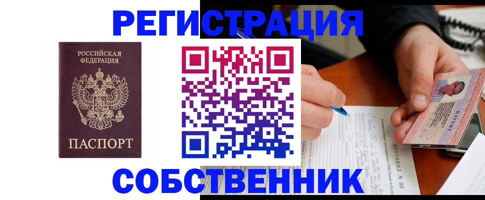 временная регистрация надежно в Гае